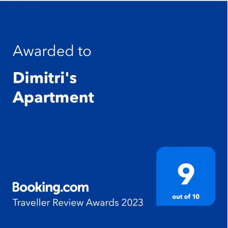 Dimitri'S Apartment Βατερά Εξωτερικό φωτογραφία